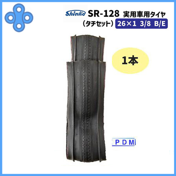Lốp xe đạp, lốp xe thư báo Nhật Shinko SR-128 26*1 3/8 hàng order